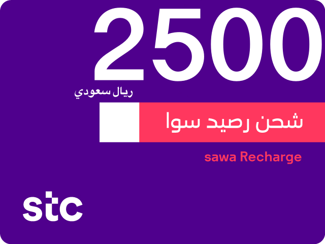 باقة2500