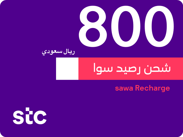 باقة800